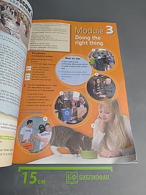 Звёздный английский 8 класс. Student's Book