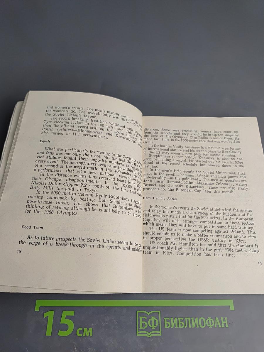 SPORT. Учебное пособие по английскому языку