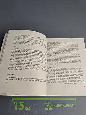 SPORT. Учебное пособие по английскому языку