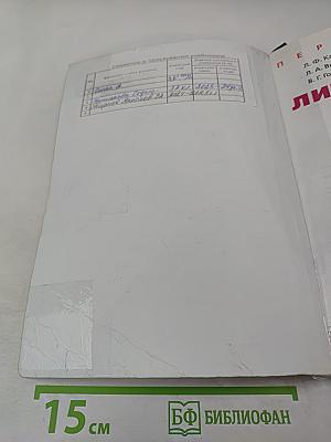 Литературное чтение 3 класс часть 1