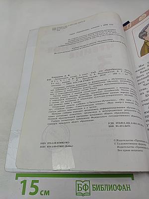 Литературное чтение 3 класс часть 1