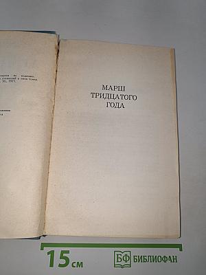 Собрание сочинений в четырех томах. Том I