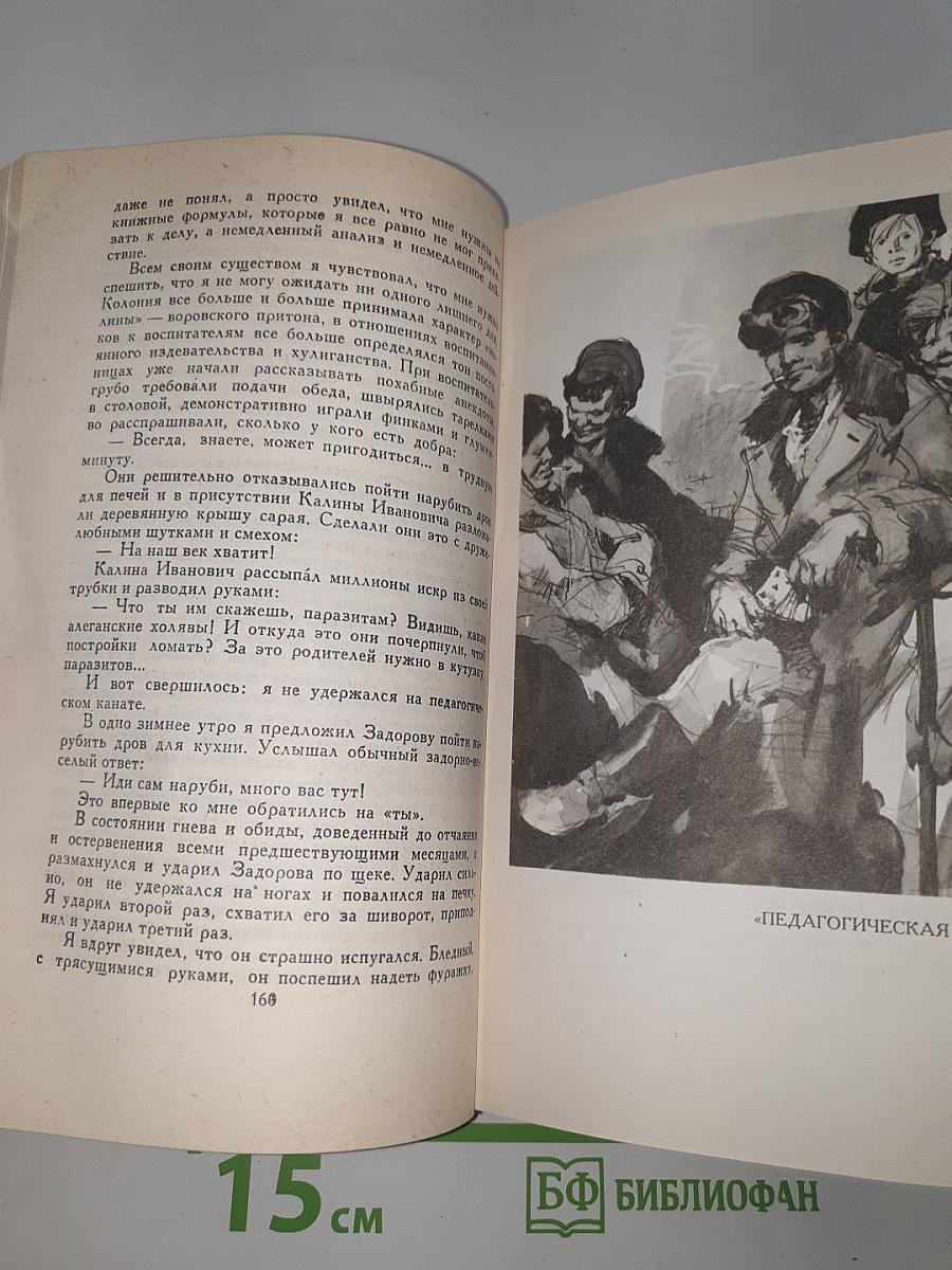 Собрание сочинений в четырех томах. Том I