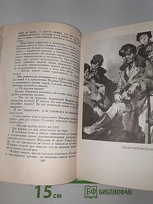 Собрание сочинений в четырех томах. Том I