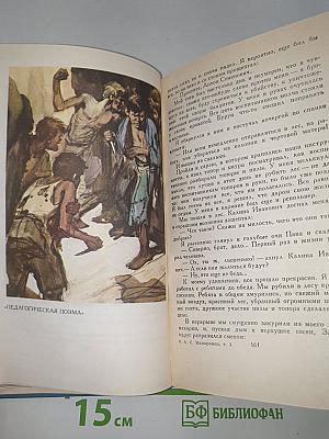 Собрание сочинений в четырех томах. Том I
