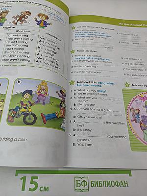 Звёздный английский. Английский язык. 3 класс. Student's Book. Часть 2