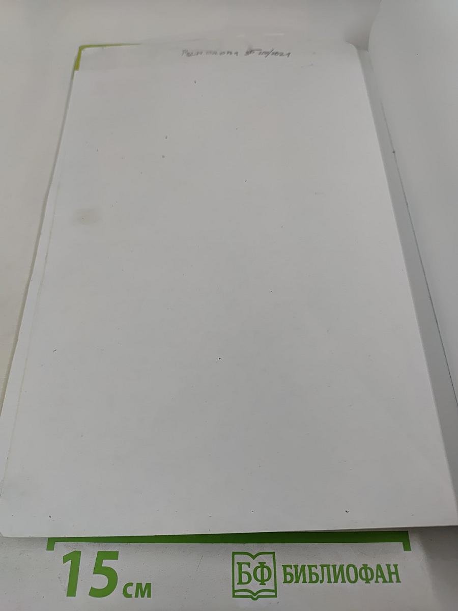 Звёздный английский. Английский язык. 3 класс. Student's Book. Часть 2