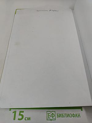 Звёздный английский. Английский язык. 3 класс. Student's Book. Часть 2