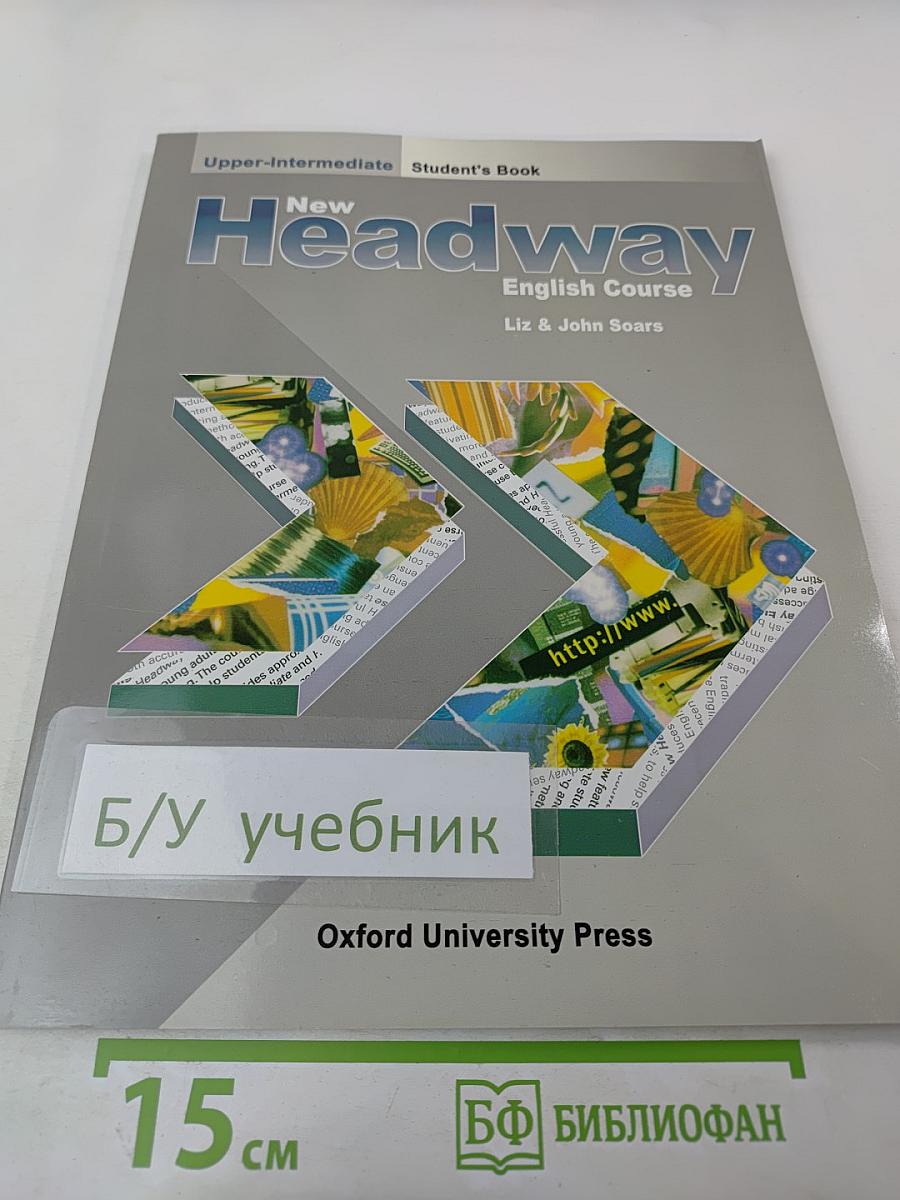 New Headway English Course Upper-Intermediate Student's Book