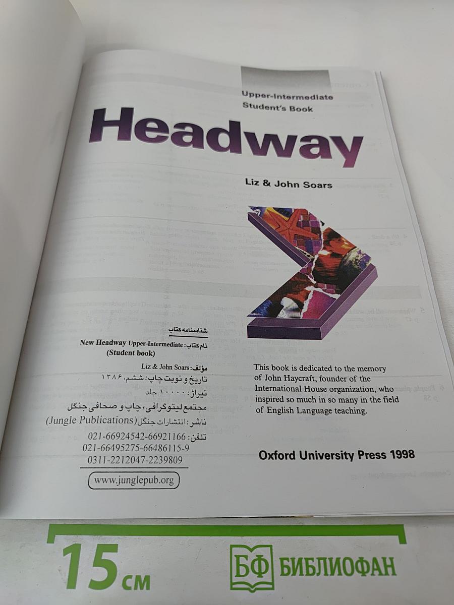New Headway English Course Upper-Intermediate Student's Book