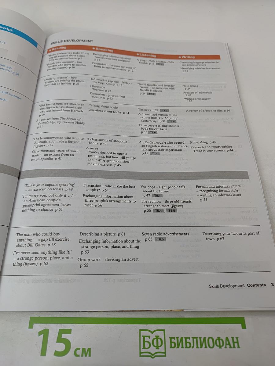 New Headway English Course Upper-Intermediate Student's Book