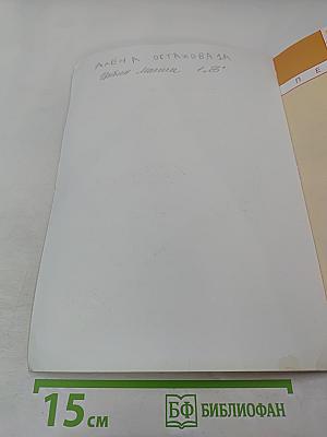 Литературное чтение. 1 класс. Часть 1