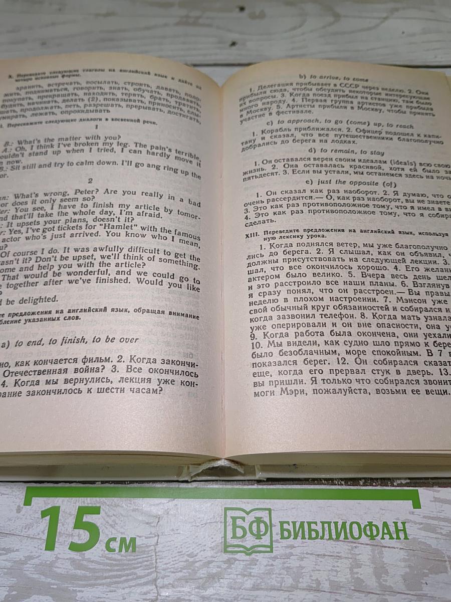 Учебник английского языка. Часть 1