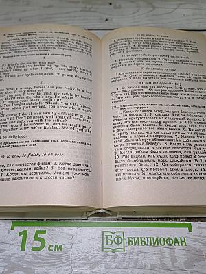 Учебник английского языка. Часть 1