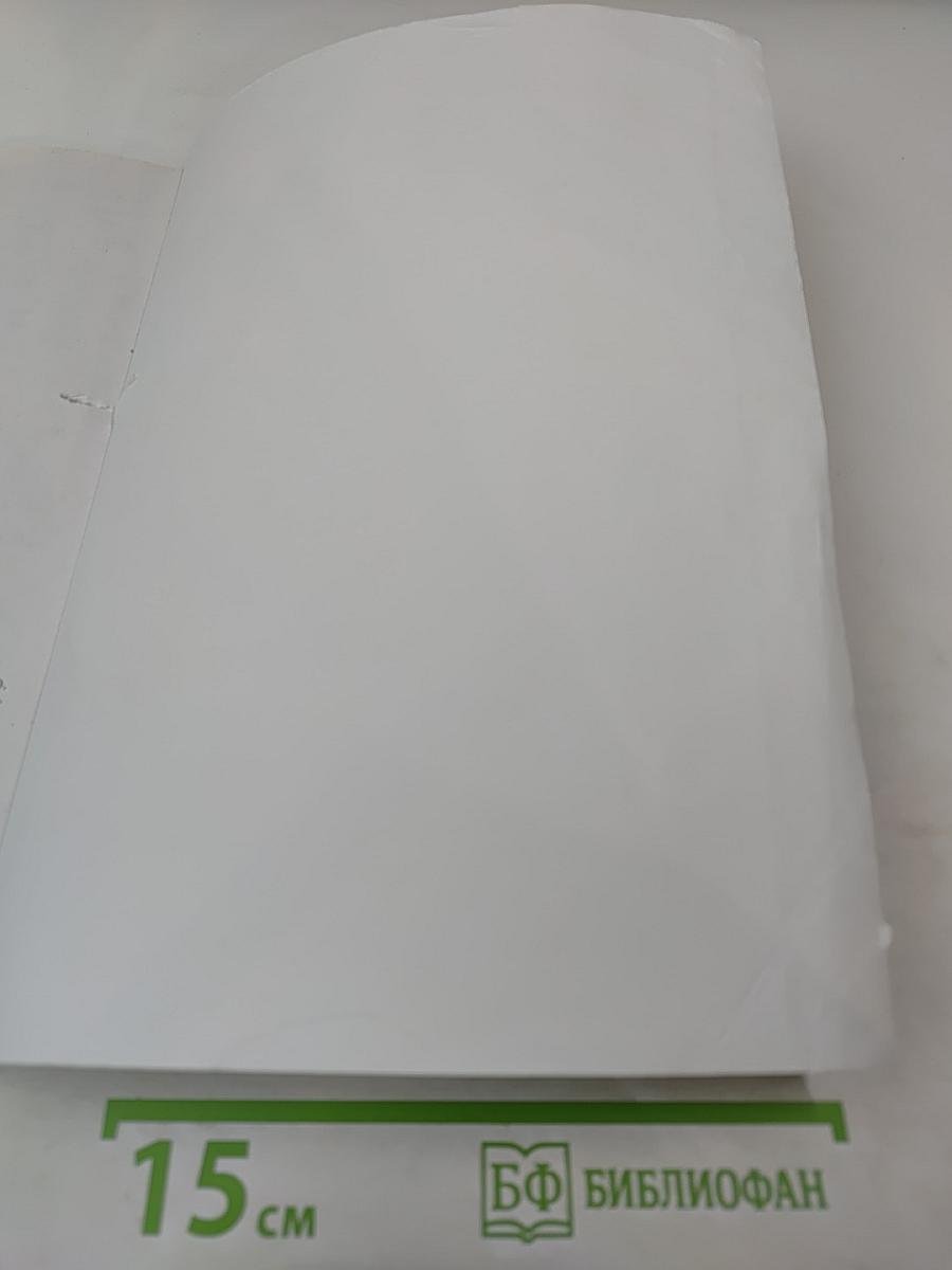 Русский язык 5 класс, Часть 1