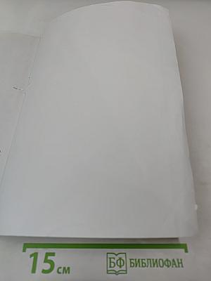 Русский язык 5 класс, Часть 1