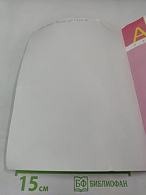 Математика 4 класс Часть вторая