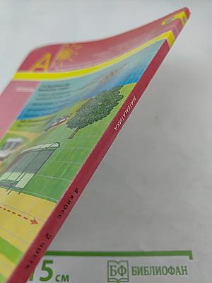 Математика 4 класс Часть вторая