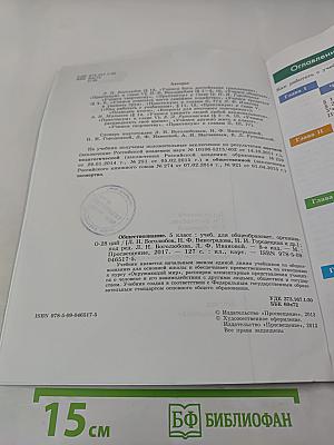 Обществознание 5 класс