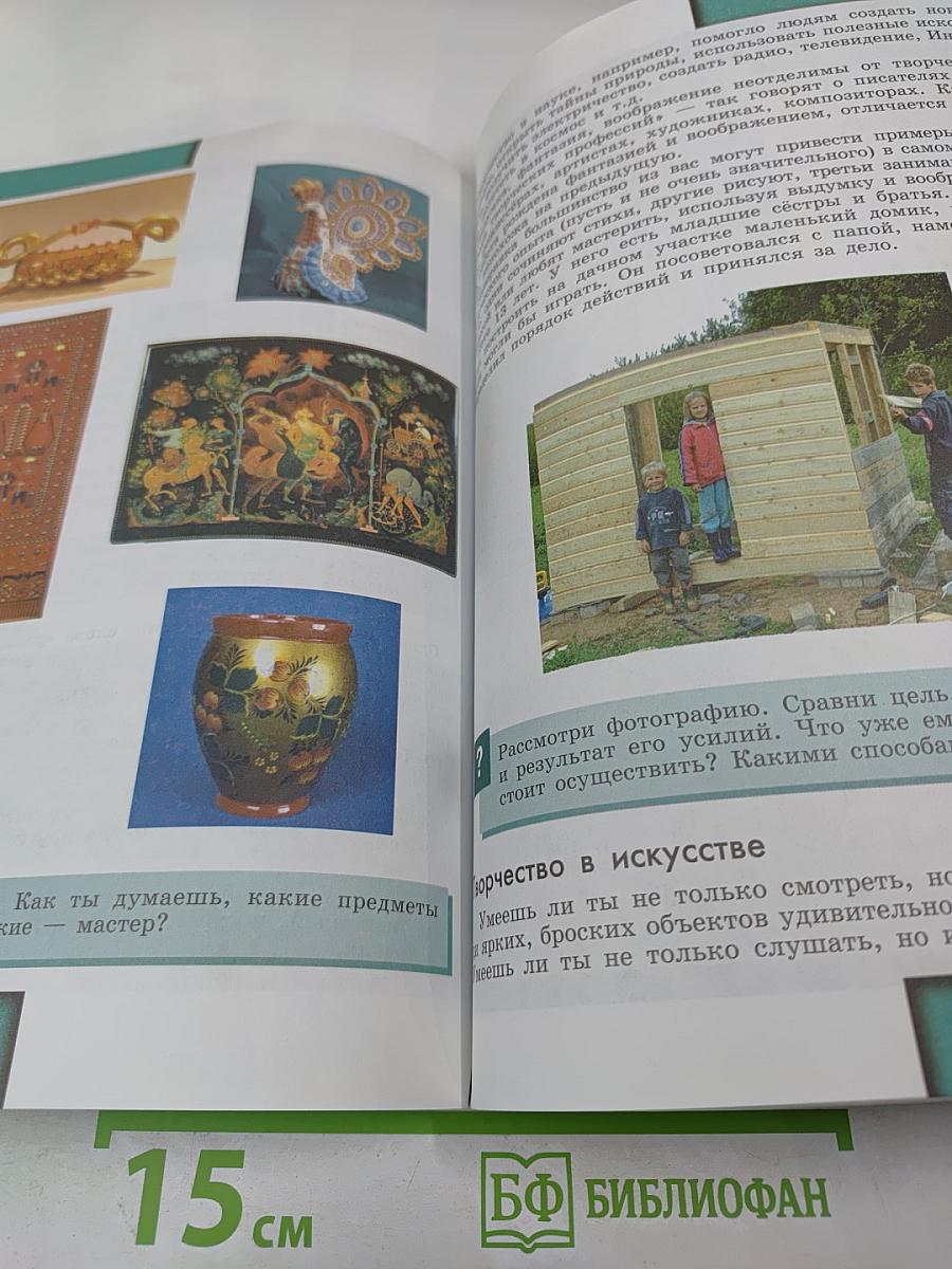 Обществознание 5 класс