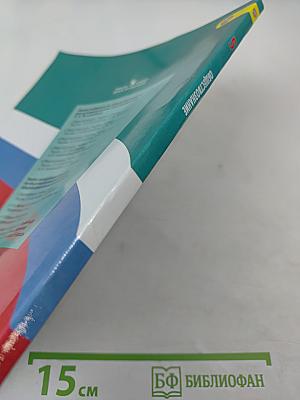 Обществознание 5 класс