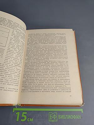 Нормална и патологична реактивност на организма