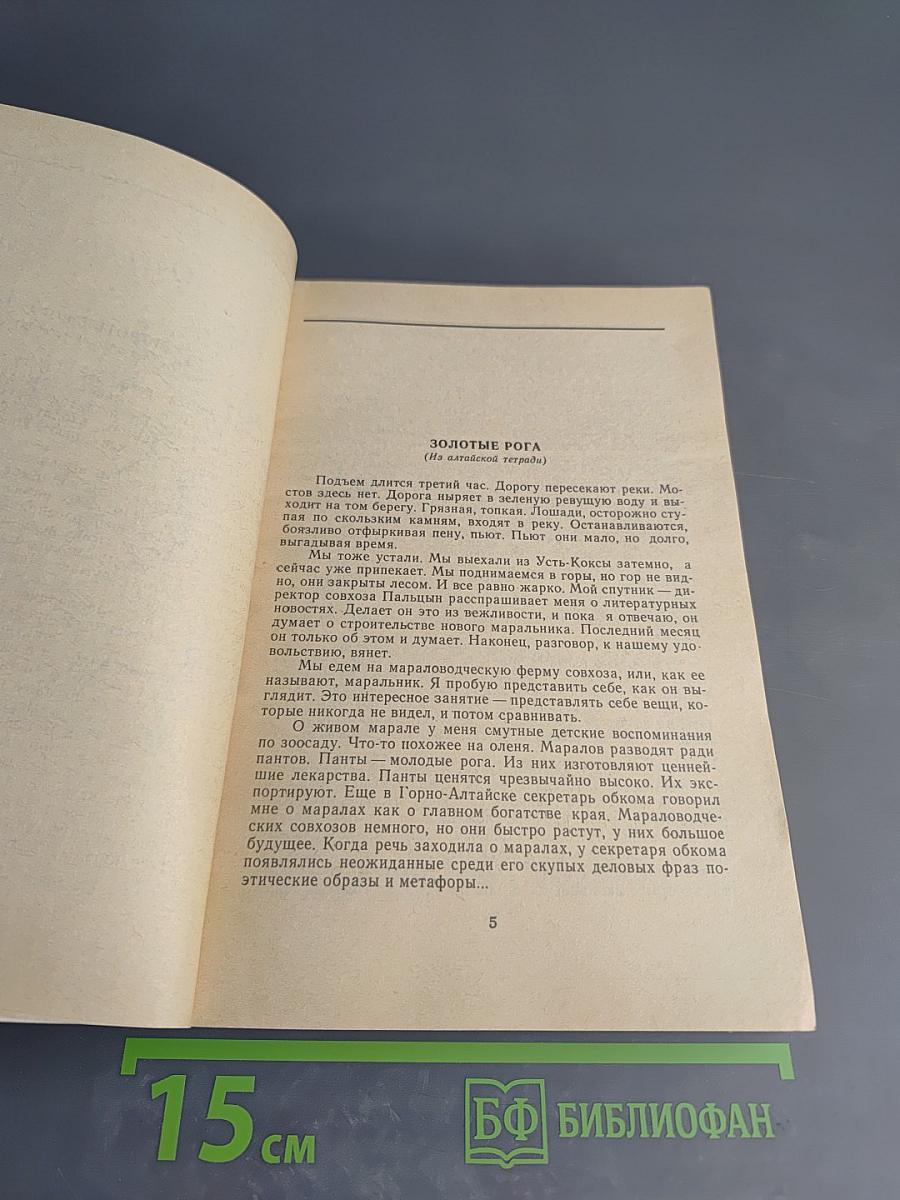 Река времен