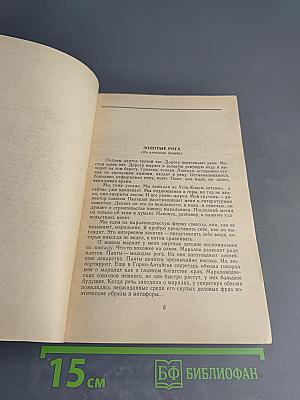 Река времен