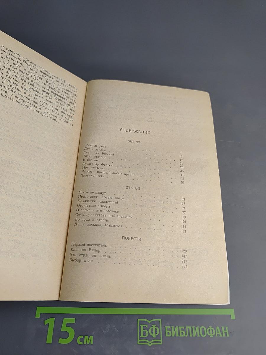 Река времен