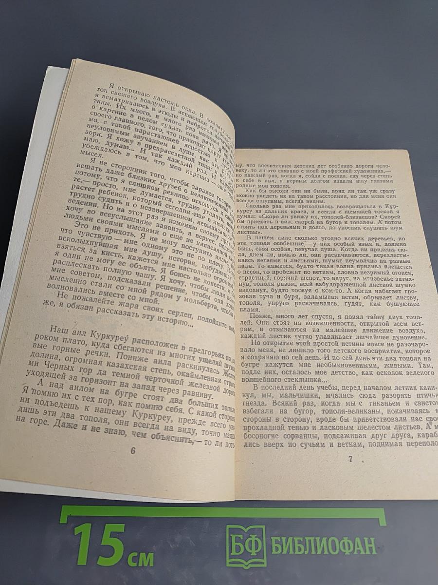 Белый пароход