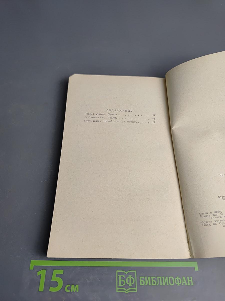 Белый пароход