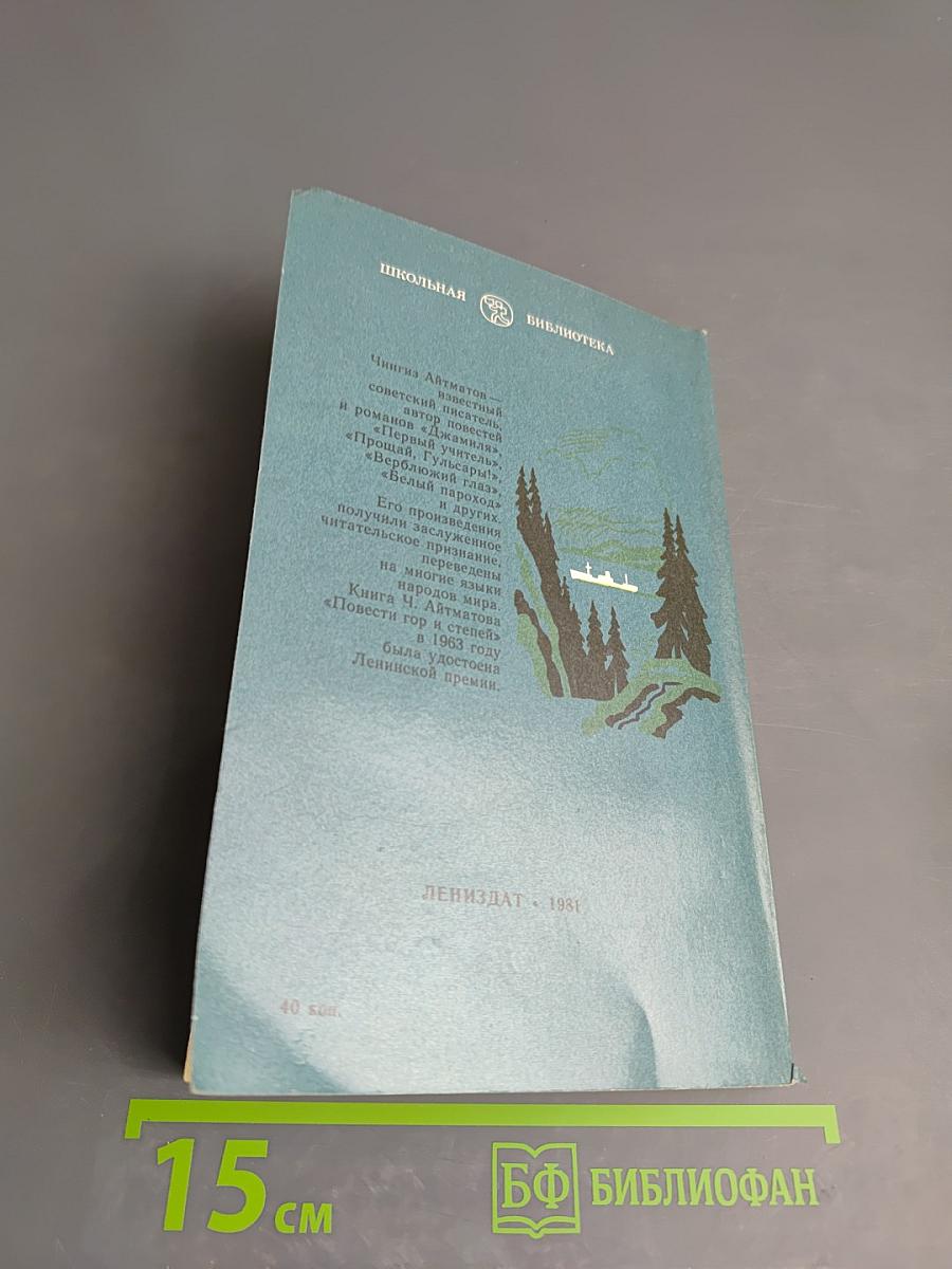 Белый пароход