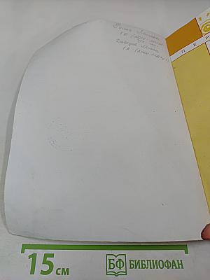 Азбука 1 класс, Часть первая