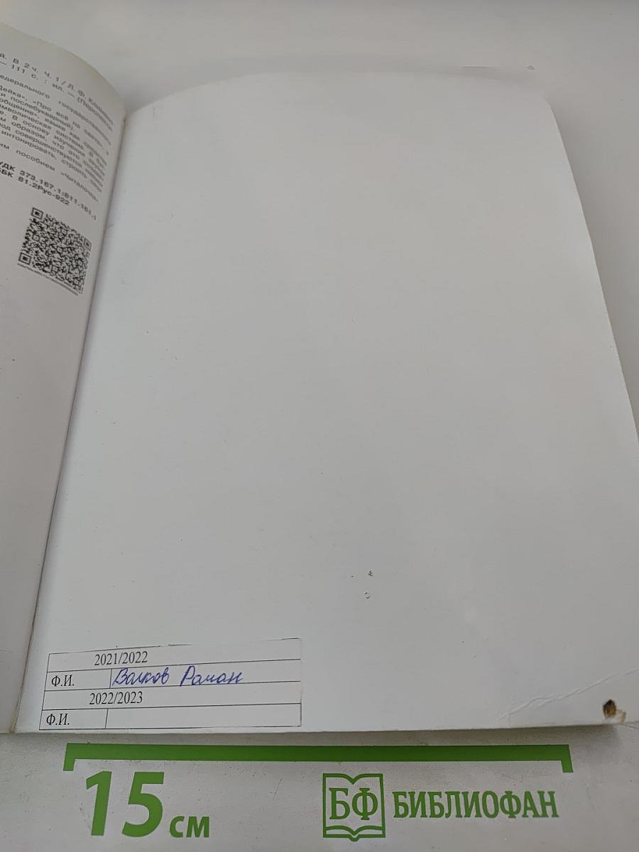 Азбука 1 класс, Часть первая