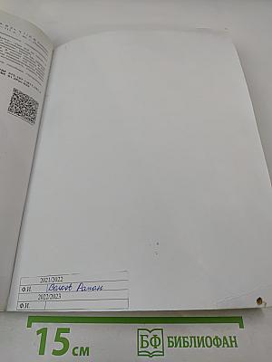 Азбука 1 класс, Часть первая