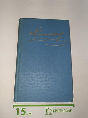 Рассказы и очерки 1898-1901