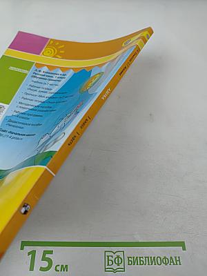 Азбука 1 класс, Часть первая