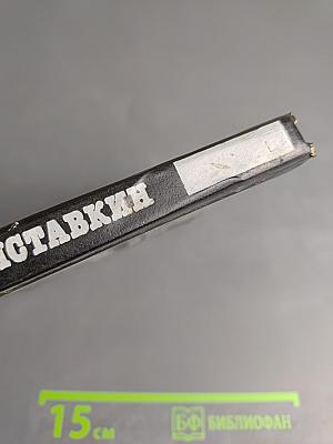 Ночевала тучка золотая