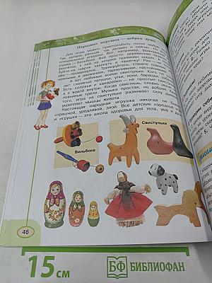 Окружающий мир. 3 класс. Часть 2