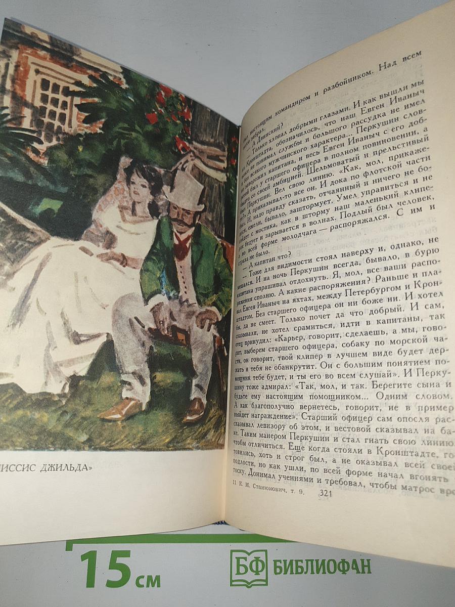 Рассказы и очерки 1898-1901