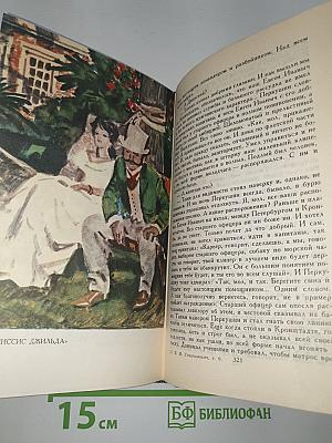 Рассказы и очерки 1898-1901