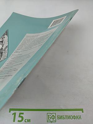 Headstart Workbook Beginner