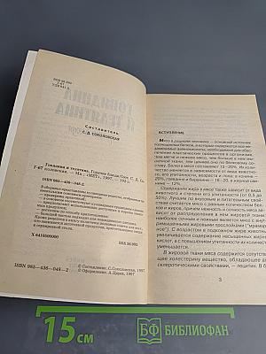 Говядина и телятина. Горячие блюда