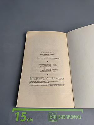 Говядина и телятина. Горячие блюда