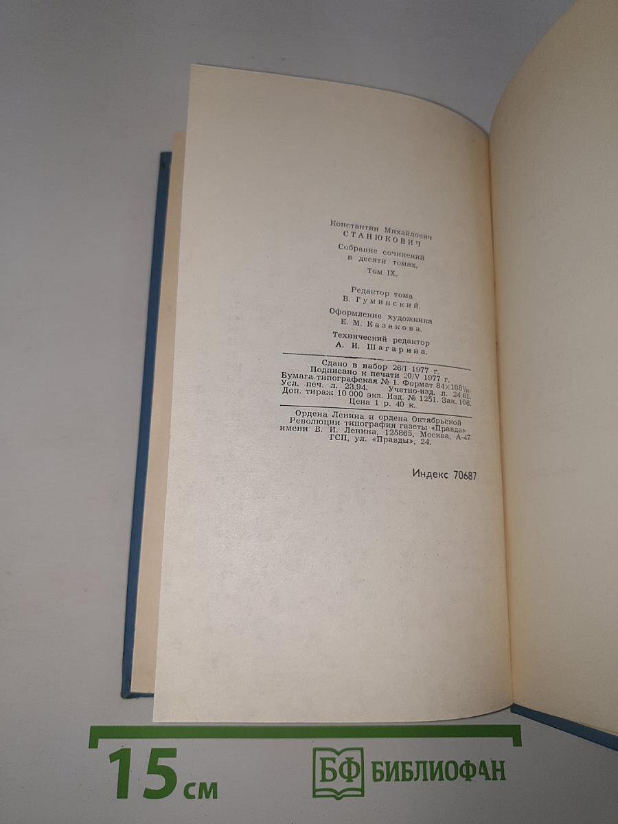 Рассказы и очерки 1898-1901