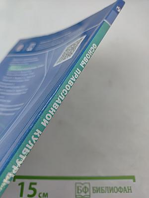 Основы православной культуры 4 класс