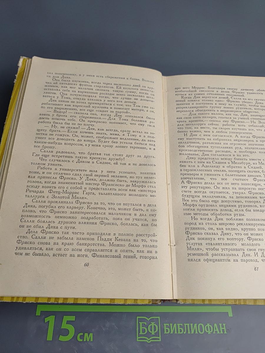 Золотые мили