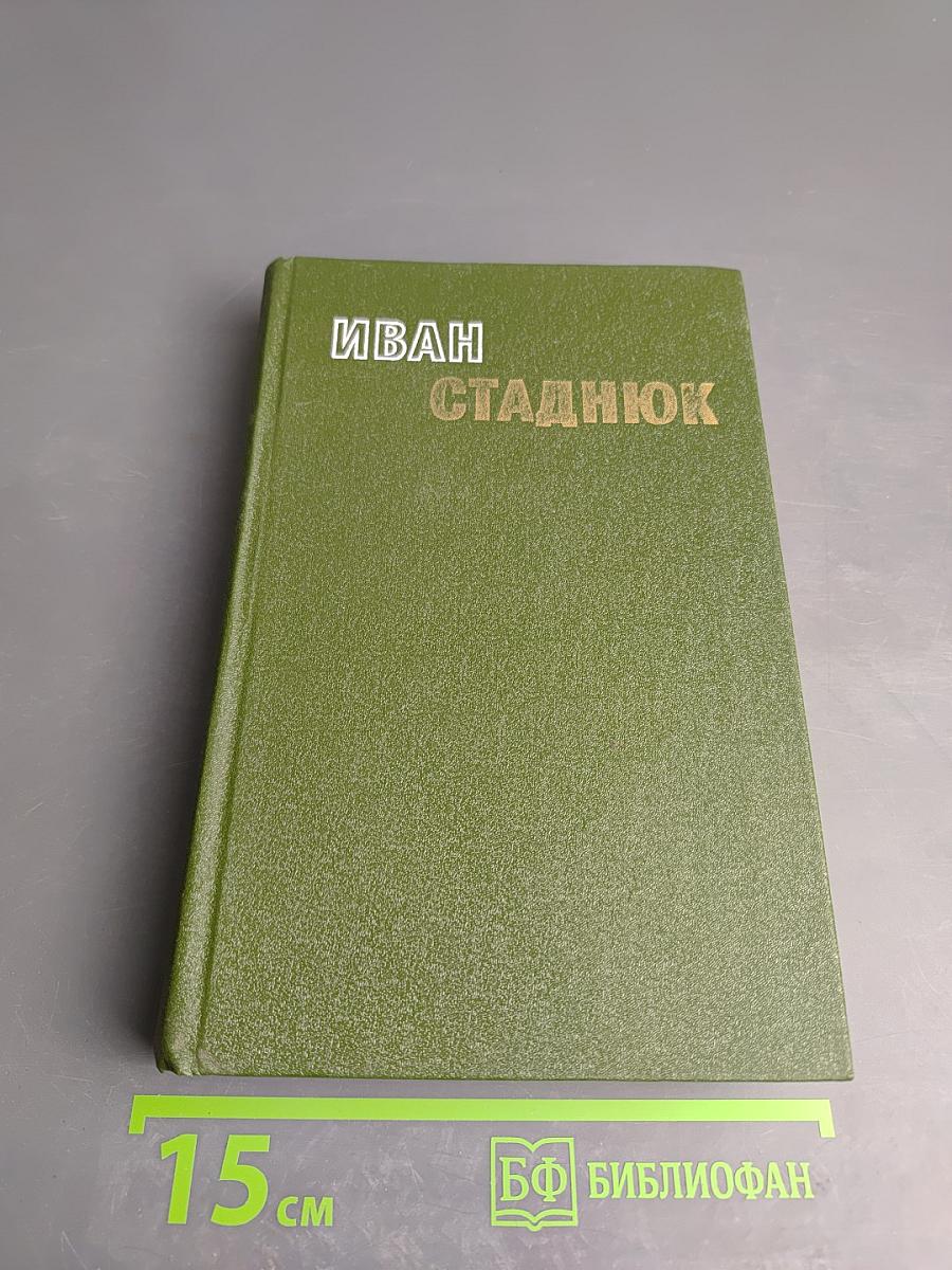 Избранные произведения. В двух томах. Том 2. Война