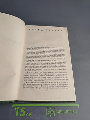 Избранные произведения. В двух томах. Том 2. Война