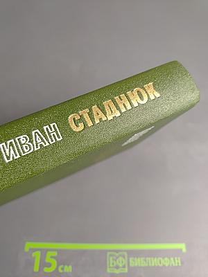 Избранные произведения. В двух томах. Том 2. Война